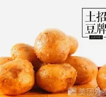 Signature Potato