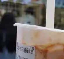 Tofu Bubble Milk Tea