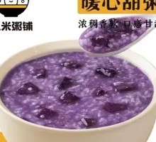 Yam and Purple Sweet Potato Porridge