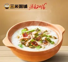 Century Egg and Pork Porridge