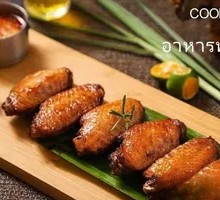 Lemongrass Chicken Wings