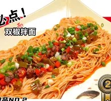 Special Double Pepper Noodles