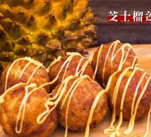 Cheese Durian Bake