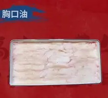 Beef brisket fat