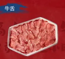 Beef Tongue