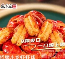 Signature Garlic Shrimp Balls