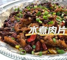 Sichuan Boiled Pork Slices