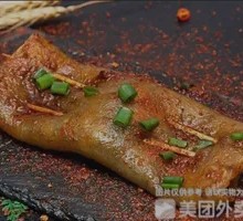 Four Happiness Roast Pig Skin