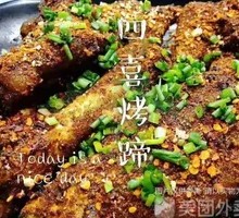 Bawang Pig Trotter