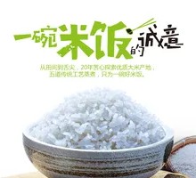 Signature Rice