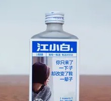 Little Jiang White Fish