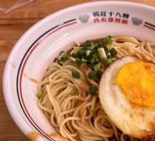 Dry Mixed Noodles