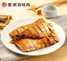 Old Brine Soy Sauce Goose