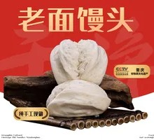 Handmade Old-Style White Steamed Bun