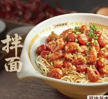 Spicy Lobster Noodles