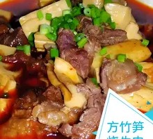 Bamboo Shoots Braised with Beef