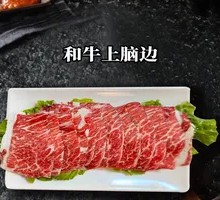 Wagyu Upper Brain Meat