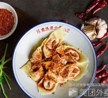 Chao Shou with Chili