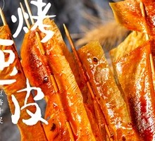 Iron Plate Grilled Tofu Skin