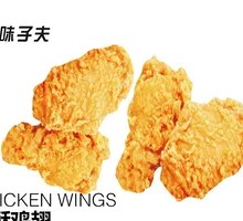 Spicy Chicken Wings