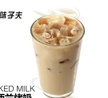 New Zealand Baked Milk