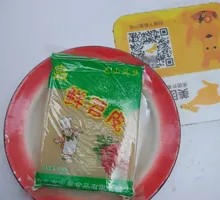 Big Sweet Potato Noodles