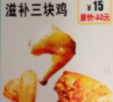 Nourishing Chicken