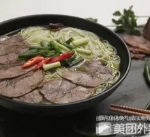 Golden Soup Beef Noodles
