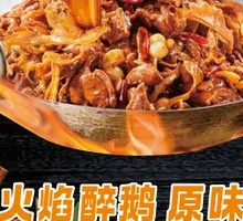 Original Flavor Drunk Goose