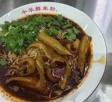 Signature Beef Offal Rice Noodles