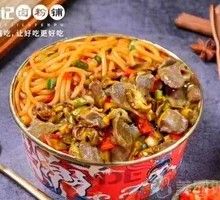 Special Spicy Chicken Offal Noodle Soup