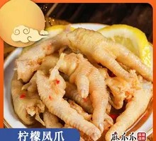 Lemon Chicken Feet