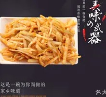 Bamboo Shoot