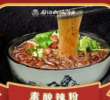 Vegetarian Sour Spicy Noodles