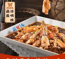 Delicious Frog Bowl