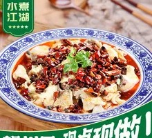 Spicy Boiled Wuchang Fish Slices