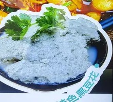 Special Tofu Pudding
