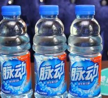 脉动饮料