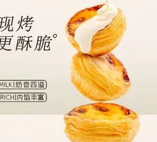 Egg Tart