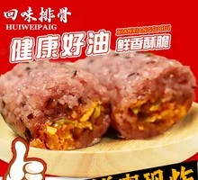 Orleans Chicken Rice Ball