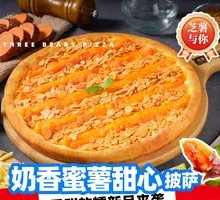 Milk-Flavored Sweet Potato Heart Pizza