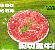 Freshly Sliced Yellow Beef