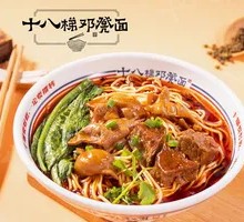 Beef Tripe Yumbang Noodles