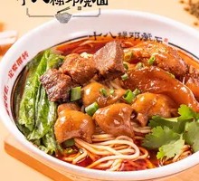 Special Three-Combine Noodles