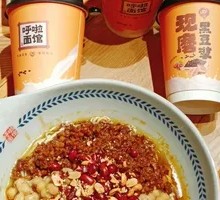 Signature Spicy Noodles with Peas and Pork