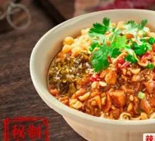 Double Pepper Braised Pork Noodles