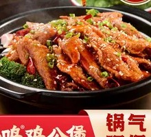 Tiger Skin Chicken Stew