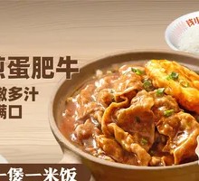 Fried Egg and Beef Stew