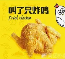 Magic Chicken