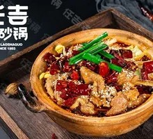 Spicy Sliced Pork in Boiling Oil